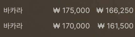12시 되기 직전 2연승(0)
