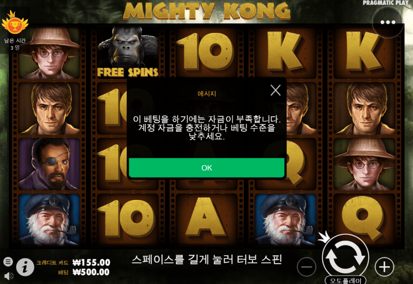 잘 주던 마이티 콩마저도...(0)