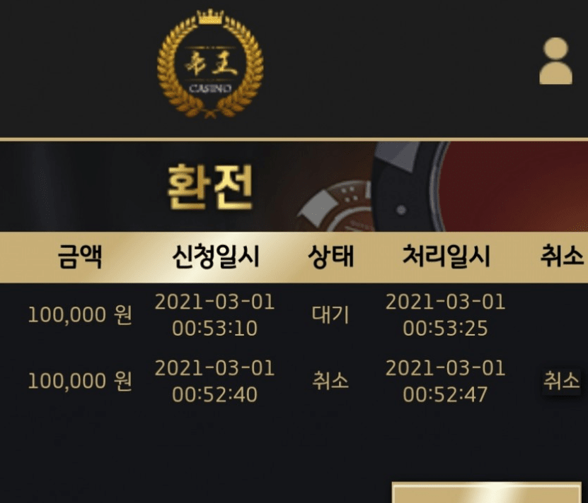 제왕 카지노 3월을 여는 승리(0)