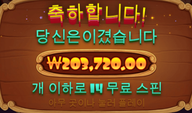 한방 먹고 냉큼 도망여(0)