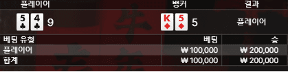 스피드 바카라 2연승 좋구나~(1)