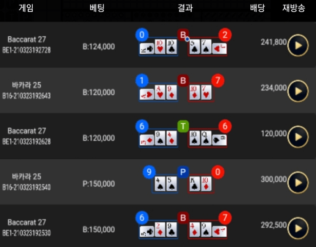 타이 때문에 5연승 실패(0)