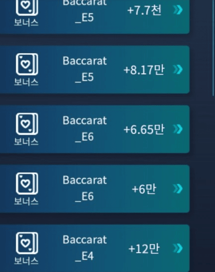 보너스 바카라 좋다 좋아~~~~(0)