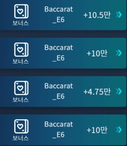 보너스 바카라 좋구나~~(0)