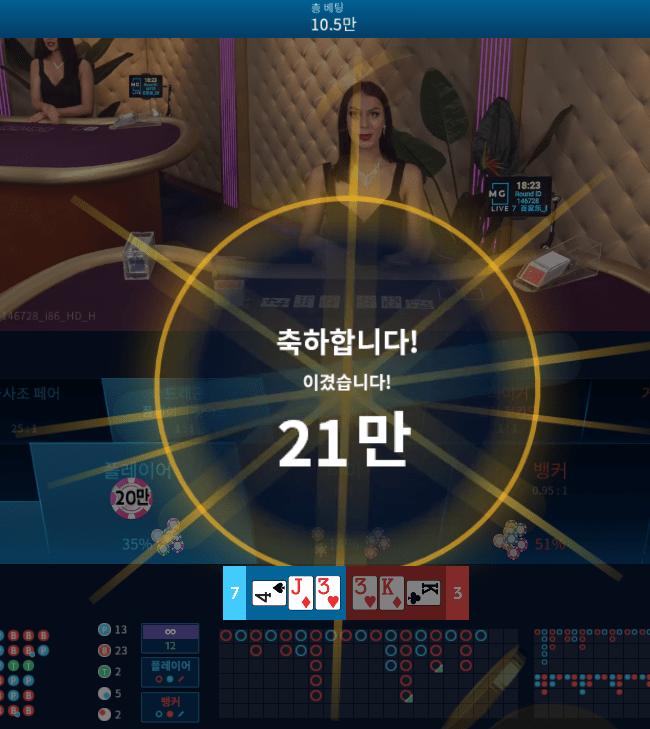 온라인카지노 마이크로 박살(0)