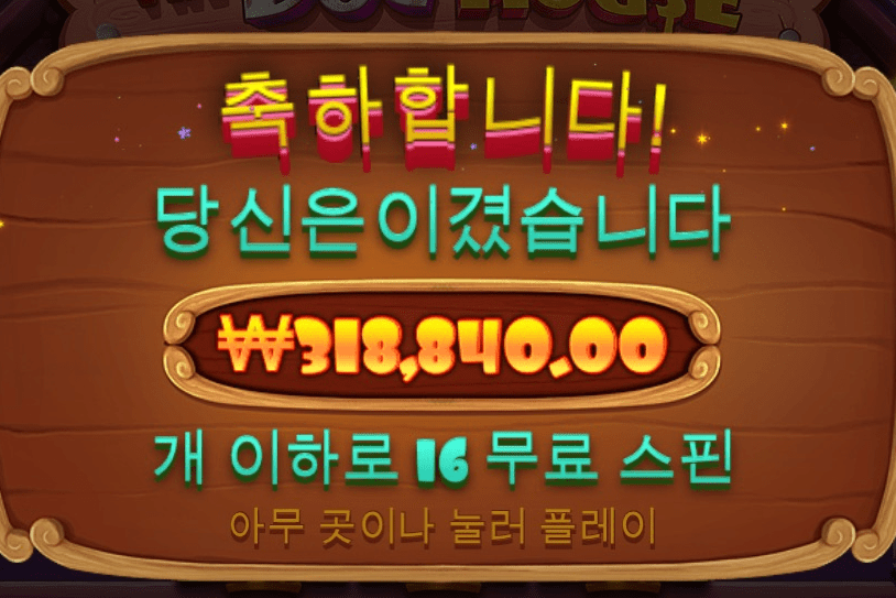 새벽에 하는 개집 좋구나(0)