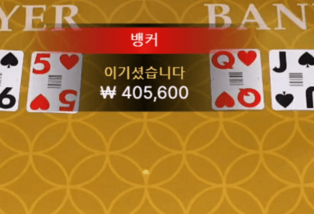 스피드 바카라 후기 입니다~(0)