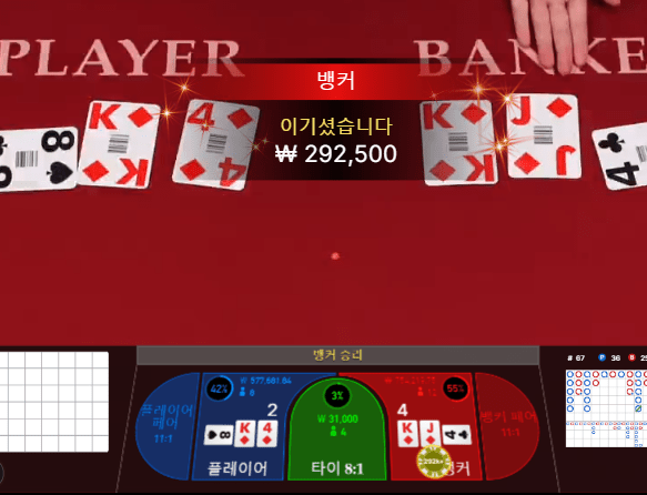 온라인 카지노 에볼에서 스무스하게 먹었네요(1)