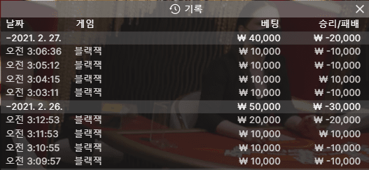 블랙잭은 금물인 거 같네요(0)