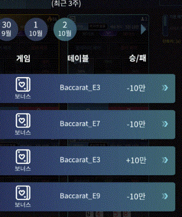 온라인카지노 마이크로 후기(0)