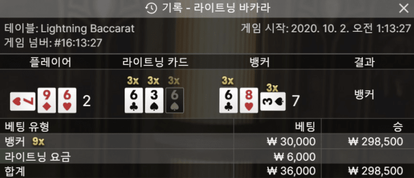 라이트닝 극적인 성공(0)