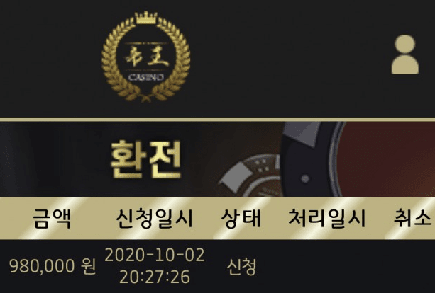 제왕 출금 성공이요~!(0)