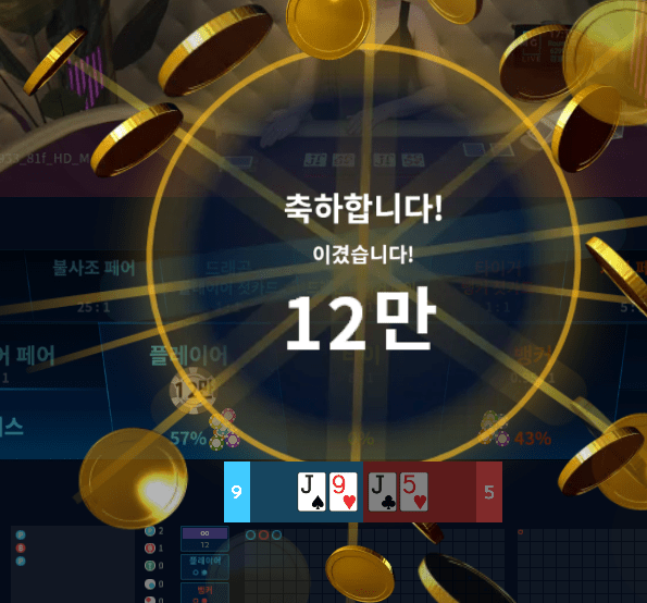 온카 오늘은 마이크로에서 간다(1)