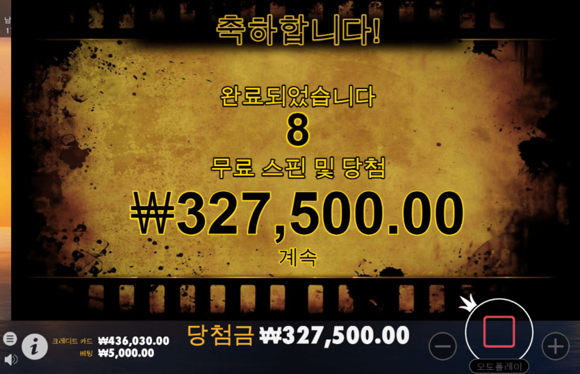 기분좋게 월요일 슬롯 승리로 시작(0)