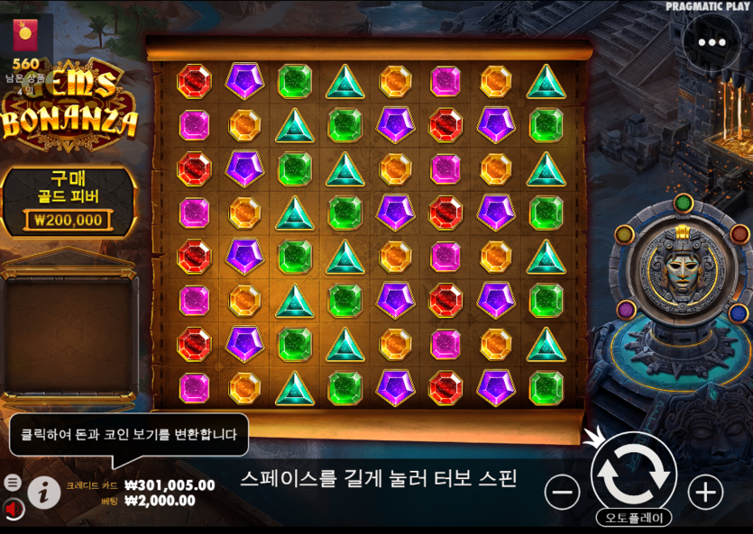헤븐 슬롯 오늘도 한 번 개겨보자~(0)