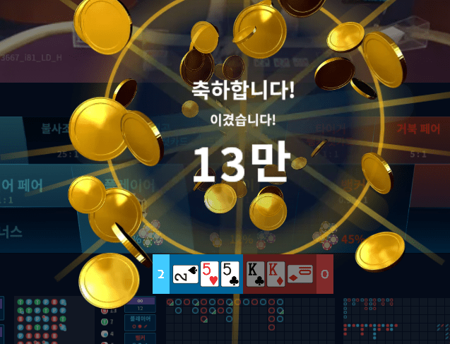 온카 담백하게 승리 ^^(0)