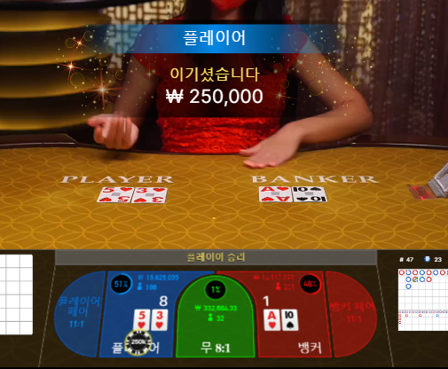 온카 에볼루션 아주 깔끔(1)