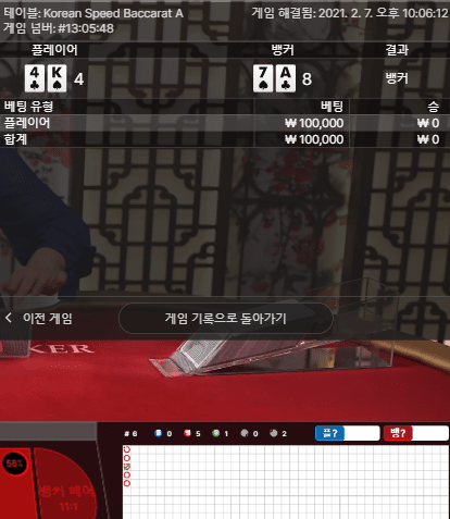 헤븐카지노 에볼 초반부터 사망 ㅋ(1)
