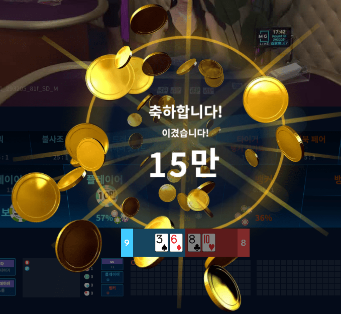 바카라는 역시 한끗 싸움이지(1)