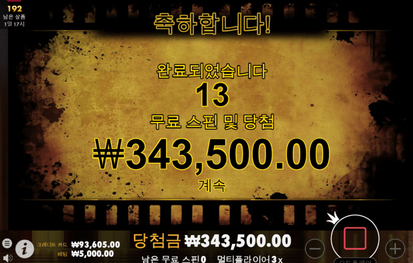 기분좋게 월요일 슬롯 승리로 시작(1)