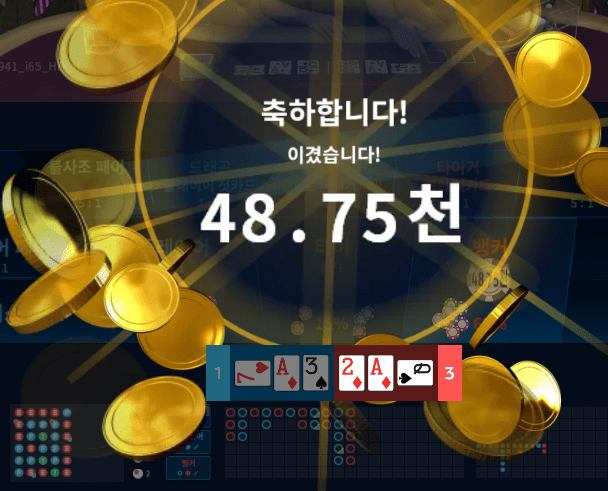 온카 아슬아슬 줄타기 중(0)