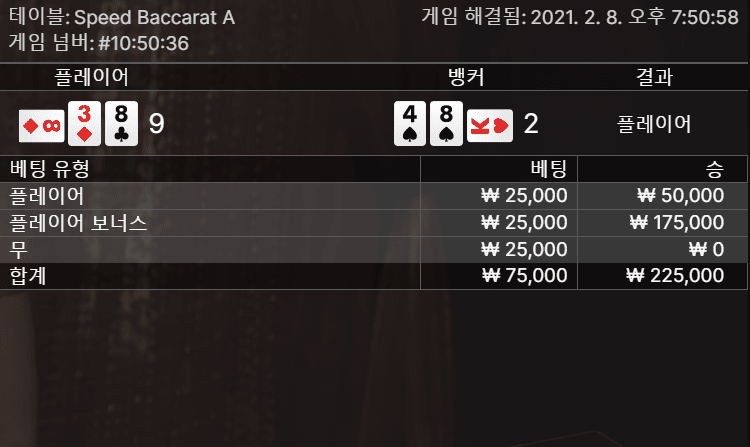헤븐카지노 에볼 테이블 바뀌니 좋네 ㅋㅋ(0)