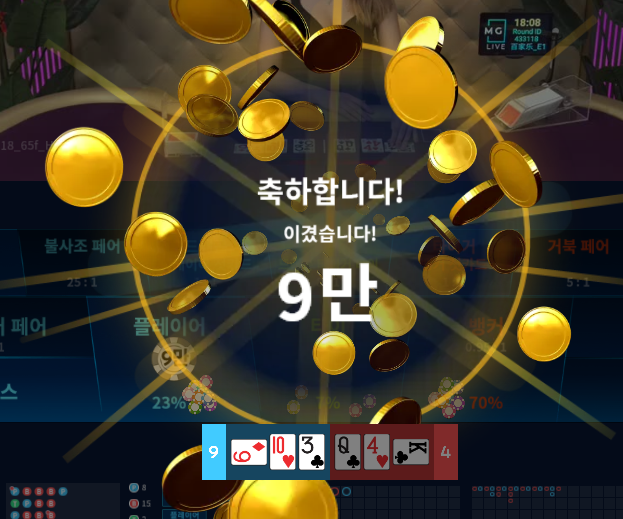 헤븐 카지노 마이크로 승리중 ㅋ(0)