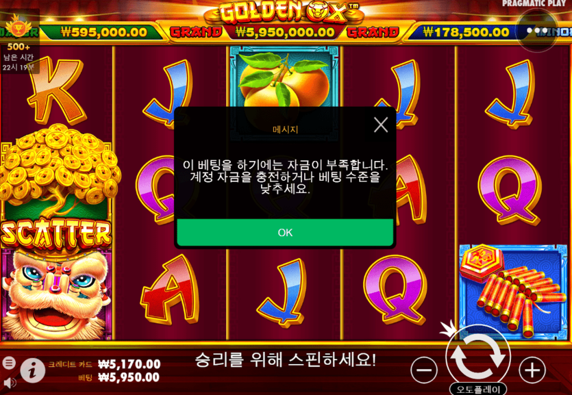 너무 자만하고 게임했다(0)