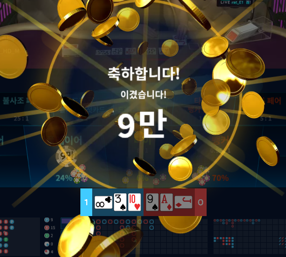 헤븐 카지노 마이크로 승리중 ㅋ(1)
