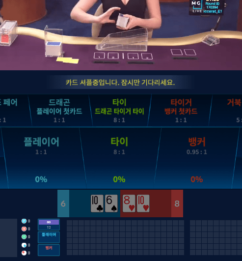 온카 게임중 아쉬울때..(0)