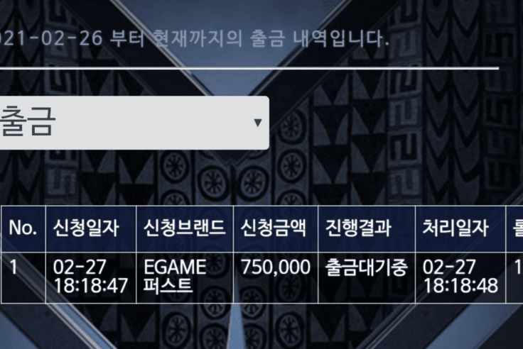 퍼스트 재입으로 출금 성공(1)