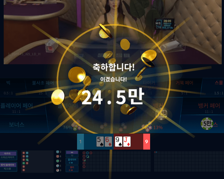 아침부터 온카에서 승리(0)
