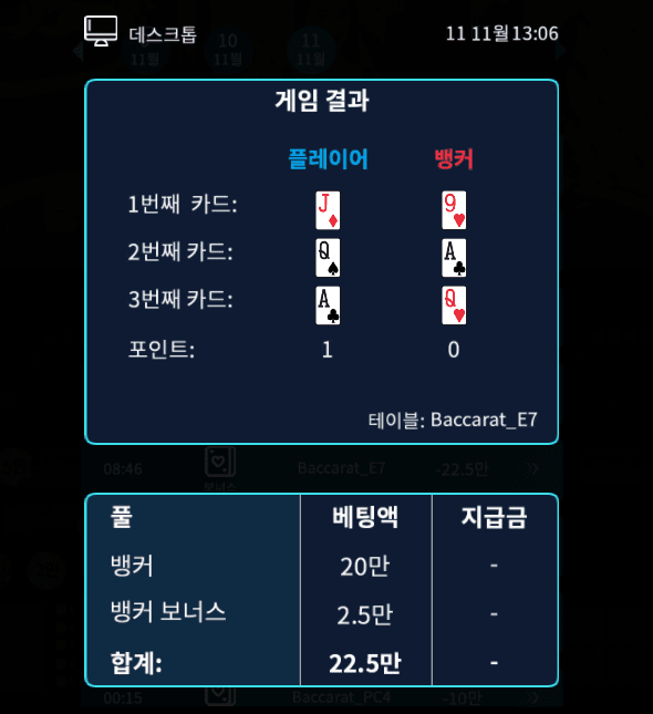 헤븐카지노 마이크로 어떻게 계속 1을 못 이기냐(0)