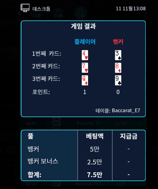 헤븐카지노 마이크로 어떻게 계속 1을 못 이기냐(1)