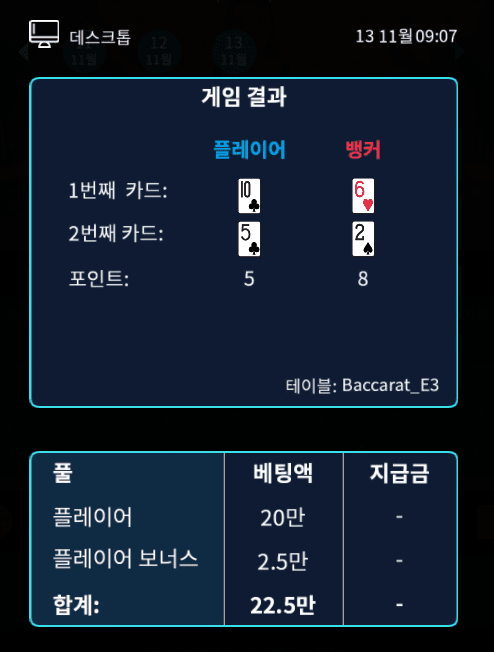 아침부터 헤븐에서 깨지고 시작;(1)