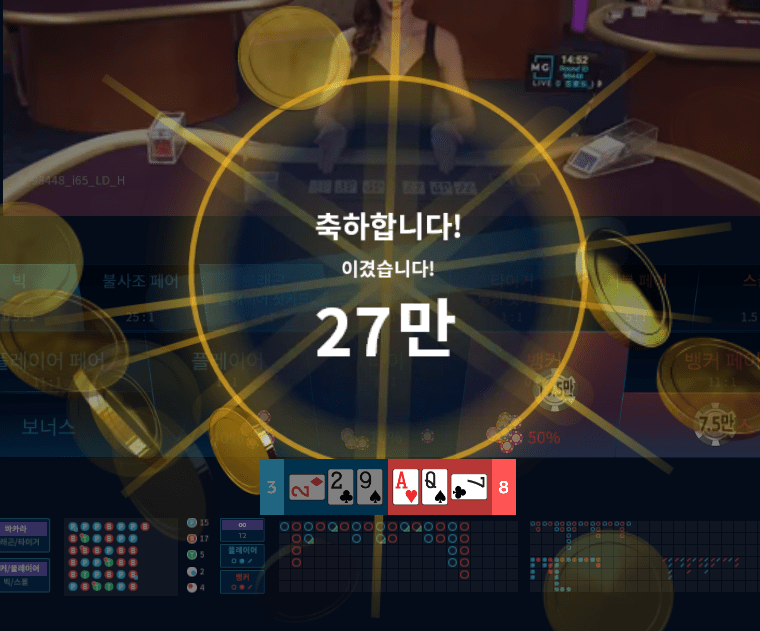 온라인카지노 승리 후기(0)