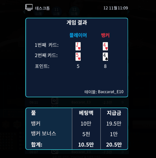 헤븐 마이크로 보너스까지 챙겼습니다(1)