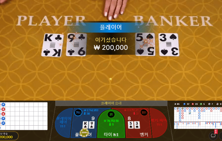 헤븐 플레이어 맛나게 먹기(1)