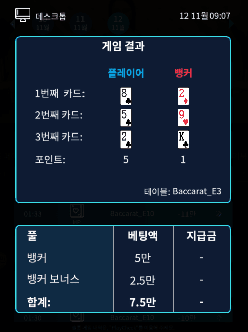 프로 밥값 날려버리기(0)