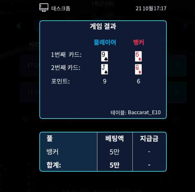 온카 첫 판부터 왜이러냐...(1)