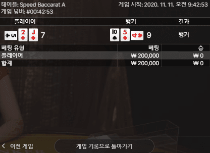 프로 뱅커 뒷발 맞고 바로 분노벳(0)