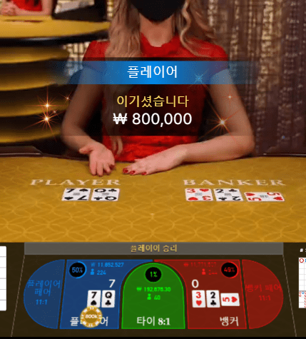 프로카지노 연패하다가 엎치하고 바로 도망여(1)