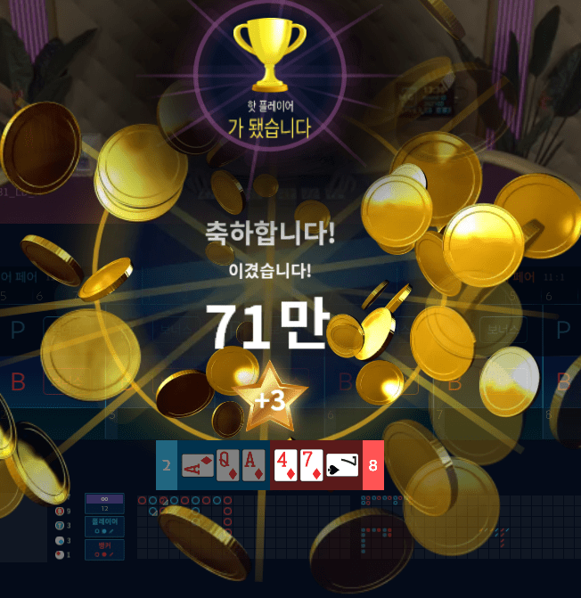 프로카지노 입성! 마이크로 연승 후기(1)