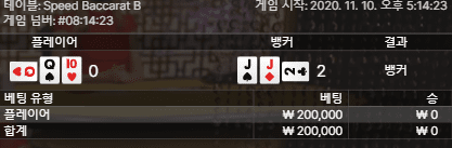 헤븐 에볼루션 스피드 바카라 후기(0)