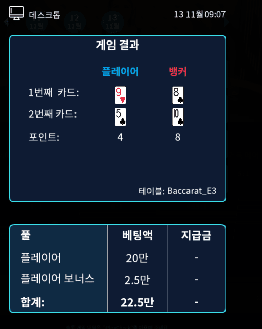 아침부터 헤븐에서 깨지고 시작;(0)