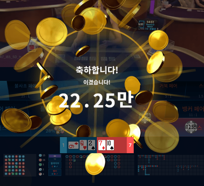 온라인카지노 승리 후기(1)