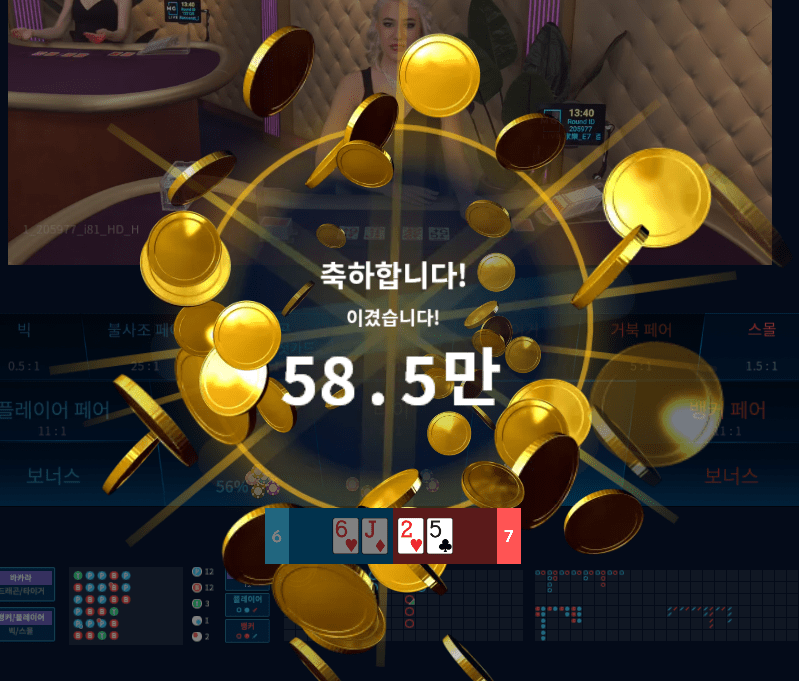 헤븐카지노 마이크로 거널내기~(1)