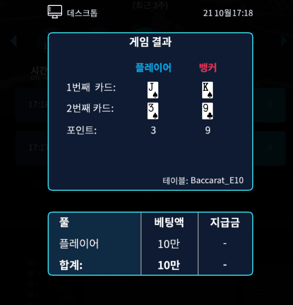 온카 첫 판부터 왜이러냐...(0)