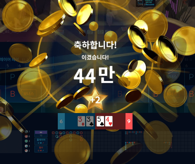 프로카지노 입성! 마이크로 연승 후기(0)