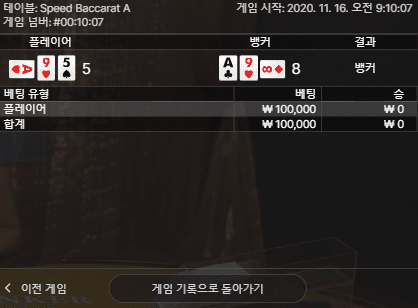 프로카지노... 어제 오늘 2연패(1)